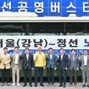 강원고속㈜ 이미지
