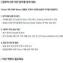 [경기] (08월 27일 마감) (주)케이씨텍 - [신입] 반도체 나노소재 CMP Slurry 개발 연구원 모집(동탄) 이미지