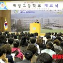 배방고등학교 이미지