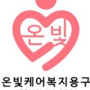 온빛병원 이미지