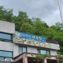 동강수산매운탕 이미지