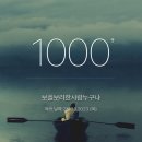 게임 디(GAME D) | 겨울이 온대도 너를 떠올리면 시들지 않아