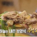 기찬흑염소 이미지