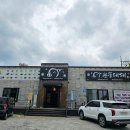 눈꽃대패(일산점)