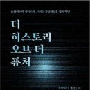 더히스토리