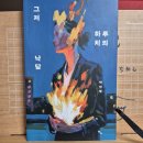 [박선영] 그저 하루치의 낙담 이미지