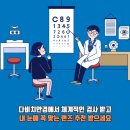 편안할안경 이미지