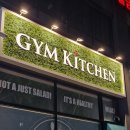 GYM Kitchen(짐키친) | 짐 키친(GYM KITCHEN) 솔직 담백한 후기. (내돈내산)