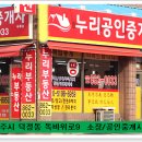 누리공인중개사사무소 이미지