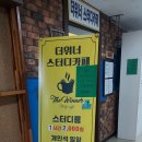 위너스터디카페 - 청주시 흥덕구 송화로 182 | 위너스터디카페