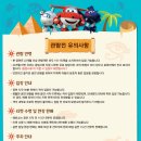 출동 슈퍼윙스 네이버블로그