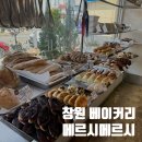 프랑스(France)빵선생 | 🥖 창원 가로수길 맛집 메르시메르시 | 프랑스 감성 가득한 건강한 식사빵 내돈내산 후기