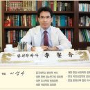 이성수한의원 이미지