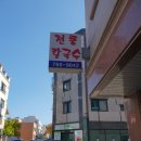 전통칼국수 이미지