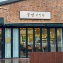 날마다 예쁨 미장원
