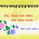 계룡시 엄사면 엄사리 예쁜카페나공방가능한 주택매매(완료건) 이미지