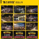 헬스보이짐 이미지