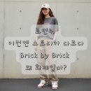 👟조던 4 x 나이젤 실베스터 레트로 OG 브릭 애프터 브릭 IQ8055-100 리뷰｜2026 가장 스토리 좋은 조던4?