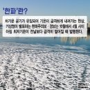 1월 6일(수) 올 겨울 최강 추위가 찾아 온다고 해서 이미지