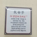 장안정 | 🍱 장안동 돈까스 맛집 장안정 솔직후기 🍽️