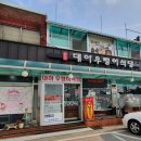 대아우렁이식당 이미지