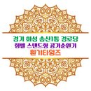 사도경로당 이미지
