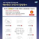 원광대학교박물관 | 2026 익산 백제 야행축제 2일차 후기 주차정보 셔틀버스 운행 시간 안내
