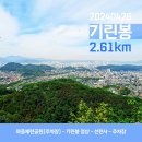 체련공원1 | [ 전주 기린봉 등산 ] 아중체련공원 - 정상 - 선린사, 산행후엔 인후동 신쓰부