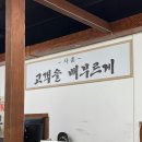 UR(제천시)-[강저로]-하-3 | 제천맛집 제천 강제동 오봉집 후기 평일 점심 추천!