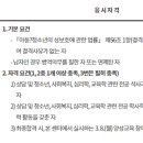 서울특별시남부교육지원청 꿈세움Wee센터 ＜청소년이끔이(자원상담원)＞(~ 02.26(금)18:00) 이미지