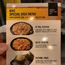 bhc치킨 의왕포일점 네이버블로그