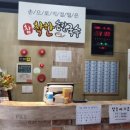 참착한국수 이미지