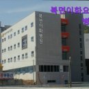 신창요양병원(신관) | 창원시, 요양원, 요양센터, 추천!} 북면이화요양병원 창원시 북면이화요양병원 - 친절한 서비스로 추천