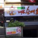 설빙춘천 이미지