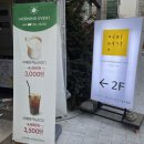 커피명가수목원점