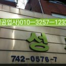 미성사 이미지