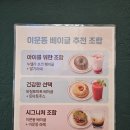 크레이져&베이글 네이버블로그