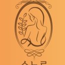 소느로 에스테틱 네이버블로그