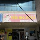 대불해수사우나 네이버블로그