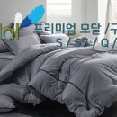 모든침장 - 거제시 거제대로 3770 | 모든침장