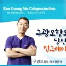 구광모항외과