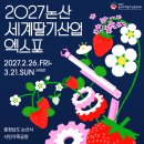 부평남부역 우측 투어코리아