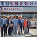 통일철물 종합상사 이미지