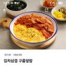 구름계란덮밥송도