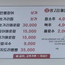 왕고집매운탕 이미지