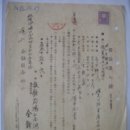 담보차입증(擔保差入證), 조합 예치금 501원 70전 담보제공 (1938년) 이미지