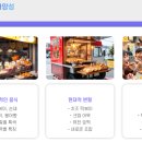 감탄푸드 이미지