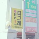 팔공산 갓바위 펜션 티그레 | 대구 팔공산 펜션 강아지 3마리까지 입장 가능 단독펜션 티그레