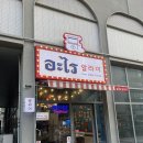 갈매순환로 | [갈매동 맛집] 태국 현지인이 직접 요리하는 찐 로컬의 맛! 알라이 솔직후기