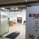 봉구냠냠 이미지